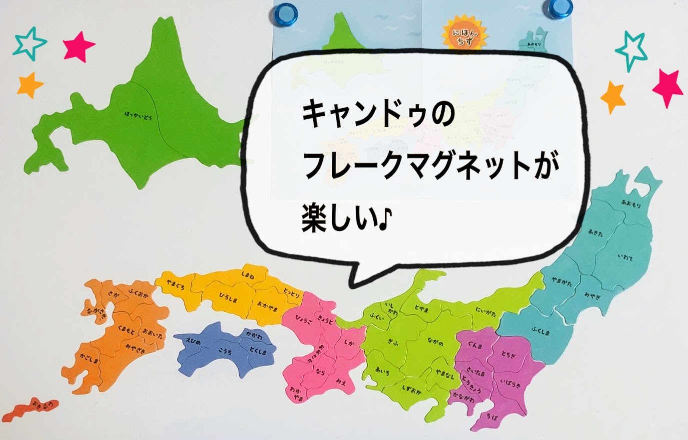 キャンドゥ フレークマグネット 日本地図 数字 ひらがな １００円で楽しい知育おもちゃ コノトキロク